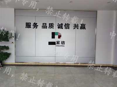 恭賀昌邑XX紡織2023年2月順利通過SEDEX驗廠，彰顯供應(yīng)鏈責(zé)任新高度